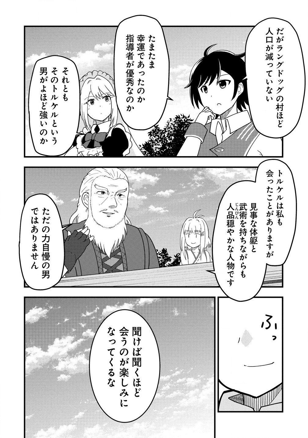 Henkyou ni tsuihousareta dai 5 Ouji wa [Koun] Skill de saku saku ikinobimasu - Chapter 8.2 - Page 6